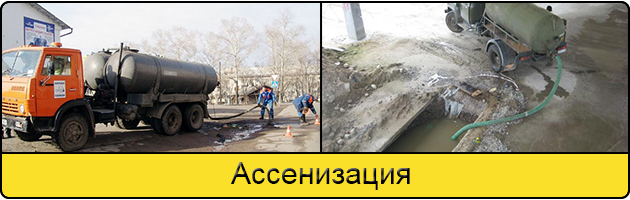 Услуга ассенизация в Воронеже